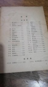 80年代《北京小吃》