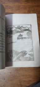 看画学古诗(邓秀/插图)一诗一图(有3页图途了颜色)1989年1版1印.小32开