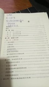 遗传学（上下册）（第二版）（高等学校教材） /刘祖洞 著 高等教育出版社90年2版10年30印