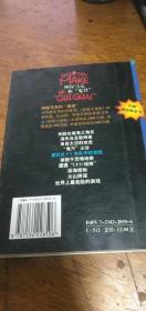 潜伏在F1车队中的危险9787534228506 （奥）托马斯·布热齐纳（Thomas Brezina）著附有解密卡
