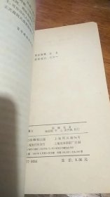 中国上古史演义（55年1版82年8次印刷）品不错