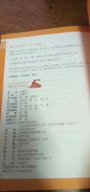 遇见未知的自己.都市身心灵修行课 （经典爱藏版）2016年1版2017年3印