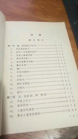 智力测验数学百题1986年一版一印