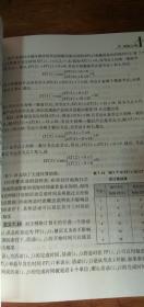 运筹学（修订第二版）2007年2版2印