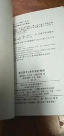 潜伏在F1车队中的危险9787534228506 （奥）托马斯·布热齐纳（Thomas Brezina）著附有解密卡