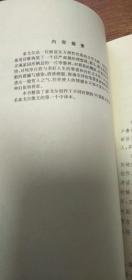 外国名家散文丛书：泰戈尔散文选/ 百花文艺出版社库存品佳/ 1991年1版1印仅印3000册