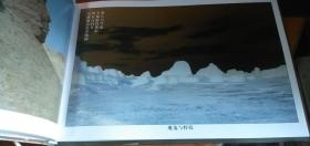 中国== 新疆一瞥（16开横翻硬精装）2006年画册