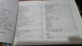 法学知识图解第一集84年1版86年3印