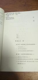 外国民商法精要（增补版） 谢怀栻著2006年1版2007年2印 法律出版社