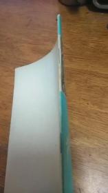 节育优生小故事——插图本（1982年）