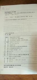 运筹学（修订第二版）2007年2版2印