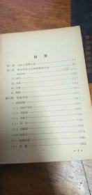 《舞台化妆常识》北京出版社1957年1版1959年3印，带彩色插图！