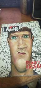 海王傳媒:《鋒繪》---時(shí)尚漫畫先鋒試刊號(hào)（大彩本）2011年
