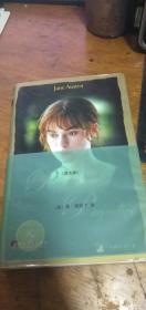 傲慢与偏见(英文原版) 世界经典读本 Pride and Prejudice 全英文版