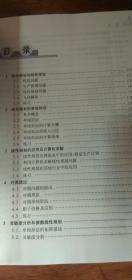 运筹学（修订第二版）2007年2版2印