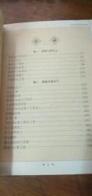 中国传统文化经典文库-（孟子——）【双色图文经典】