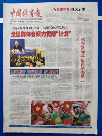 中国体育报2011年3月24日【1-8版】