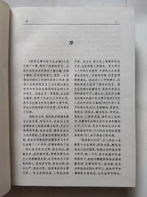 民事纠纷司法疑难对策【1-3册全】硬精装