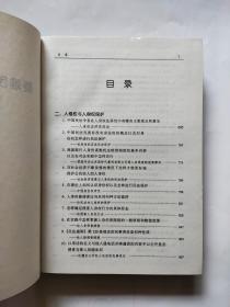 民事纠纷司法疑难对策【1-3册全】硬精装