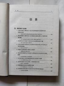 民事纠纷司法疑难对策【1-3册全】硬精装