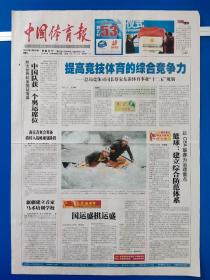 中国体育报2011年5月24日【1-8版】
