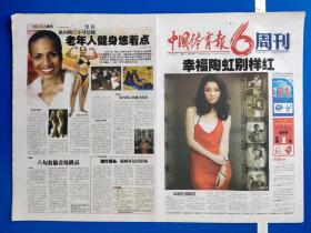 中国体育报2011年6月25日【1-8版】