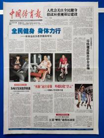 中国体育报2011年3月12日【1-4版】