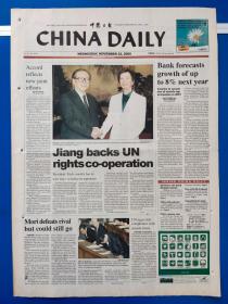 中国日报2000年11月22日【1-12版】
