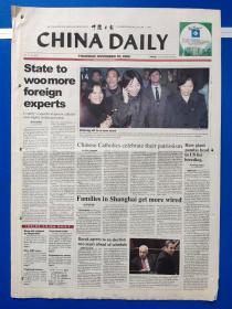 中国日报2000年11月30日【1-12版】