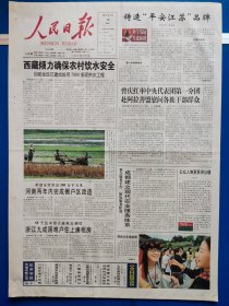 人民日报 2007年8月12日【1-8版全】