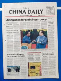 中国日报2000年11月17日【1-12版】