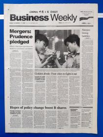 中国日报2000年11月5日至11日【1-8版】