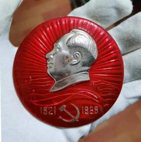毛主席大像章1921-1969，（8厘米）