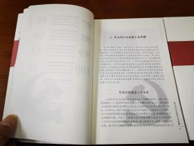 中共党史百人百事    第二版（全2册）