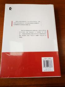 中国之治 国家治理体系与治理能力现代化