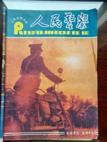 人民警察   1986年12期