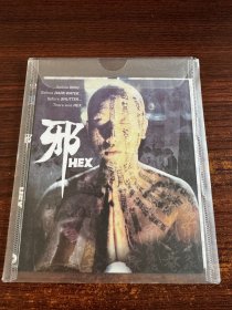 邪 蓝光DVD