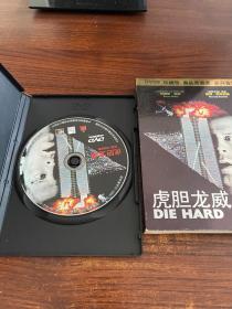 虎胆龙威 正版DVD