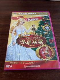 芭比之圣诞欢歌 正版DVD