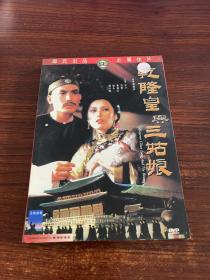 乾隆皇与三姑娘 DVD 邵氏经典电影