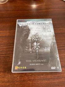 风声 DVD