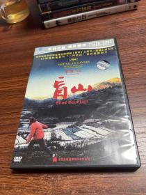 盲山 正版DVD