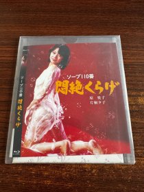 土耳其浴场110号：水母天堂 蓝光DVD