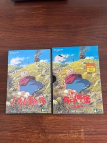 哈尔的移动城堡 正版双DVD