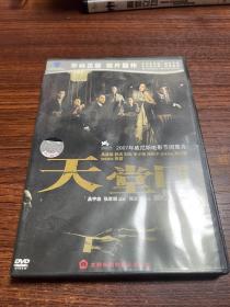天堂口 正版DVD