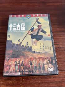 十三太保 DVD 邵氏经典武侠