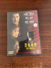 恐怖地带 正版DVD