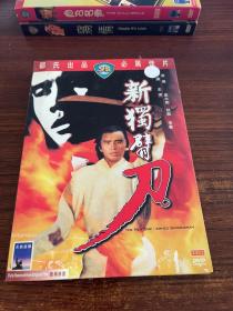 新独臂刀 DVD 邵氏经典电影