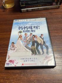 妈妈咪呀 正版DVD