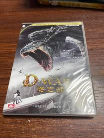 龙之战 正版DVD